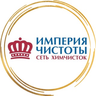 Химчистка Барнаул