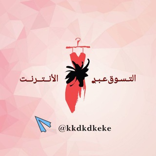 متجر لكي سيدتي 🛍️
