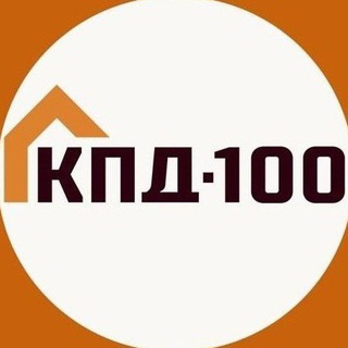 КПД 100 Хабаровск