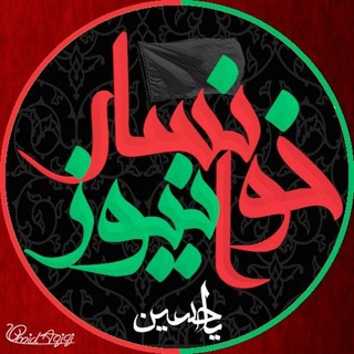 خوانسارنیوز (مهمترین اخبار خوانسار و ایران)
