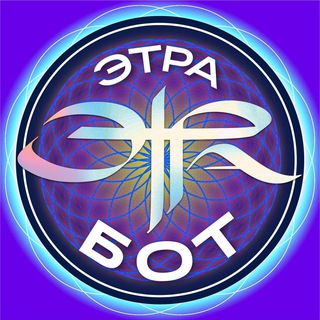 ЭТРА ПРАЭнзимы