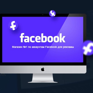 Магазин аккаунтов Facebook trast-acc.com