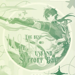 ›⁺ Best Wife or Husband // Support bot ‛‛₊ .