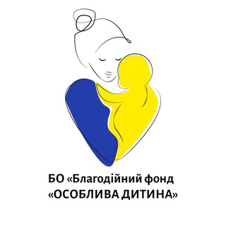 БФ «Особлива Дитина»