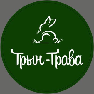 Цветы Трын-трава