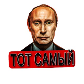 Тот самый ZOV