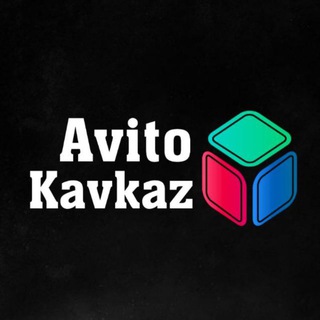 АВИТО [КАВКАЗ]