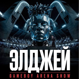 GAMEBOY TOUR - НСК 10.10