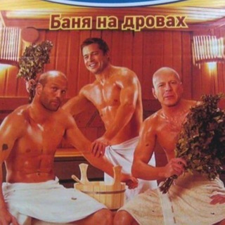 Банька