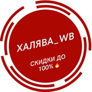 Прайс Халява WB, Медевдь и выкупу, Кэшбэксити