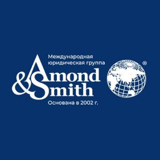 Amond&Smith Secretary
