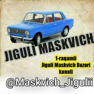 Maskvich Jigulii 🚗/ Rasmiy kanal
