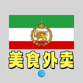 斯里兰卡美食外卖/商家导航｜TG招聘