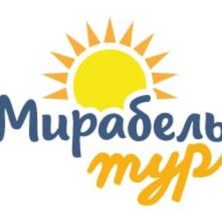 Мирабель Тур Туроператор