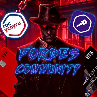 FORBES COMMUNITY