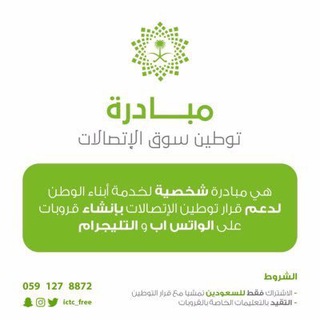 📱 قروب صيانة وبرمجة الجوالات📱🇸🇦