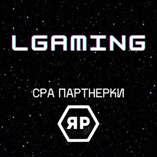 LGaming. CPA ПАРТНЕРКИ