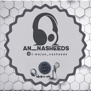 NASHEEDS || НАШИДЫ || NEŞIDLER نشيد