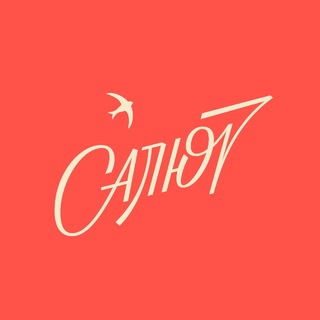 Детский Городок Салют