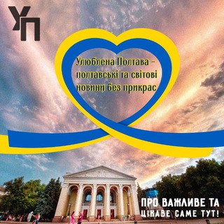 Новина УП