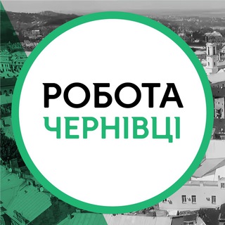 Робота Чернівці