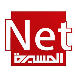 المسيرة نت