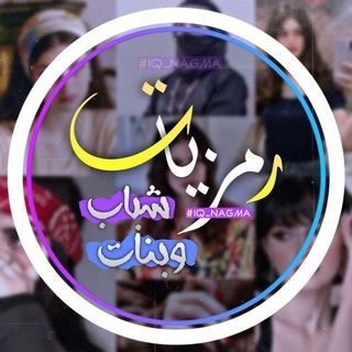 رمزيات💜صور💜بنات💙 محجبات
