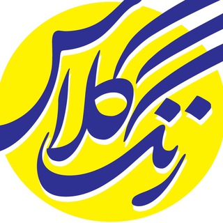 زنگ کلاس