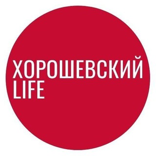 Хорошевский Life