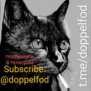 Дøппельбöт-связист / Døppelböt
