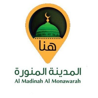 هُنا المدينة