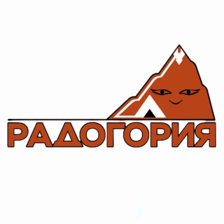 Радогория | Путешествия и качество жизни с Андреем Беляевым