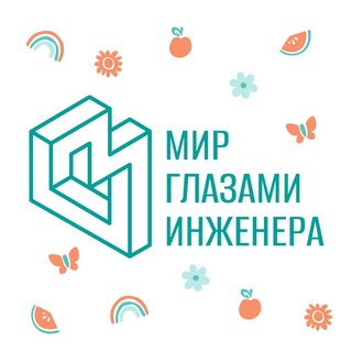 Мир глазами инженера | Туры по России и миру